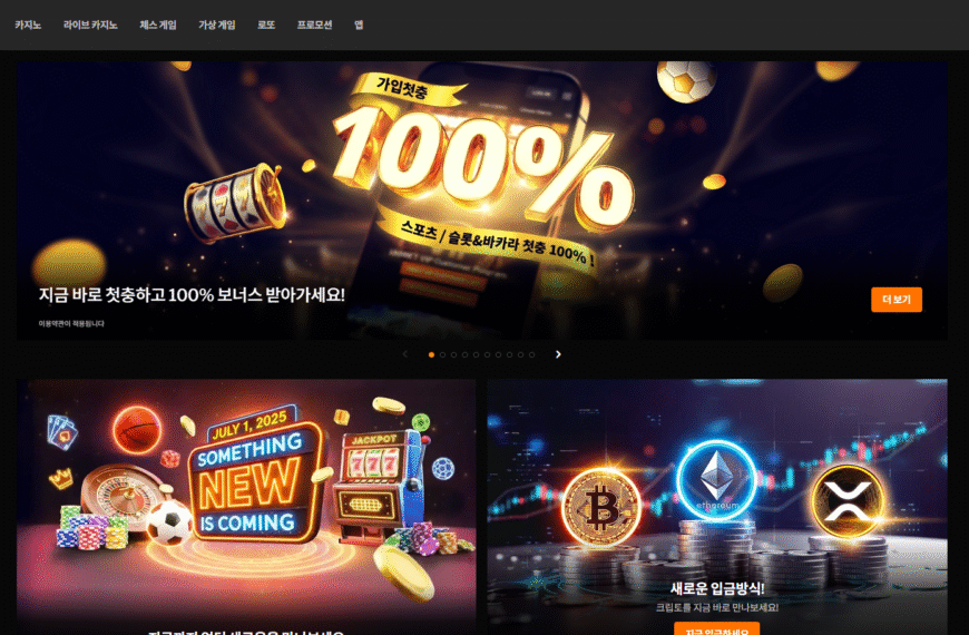 먹튀사이트 188BET