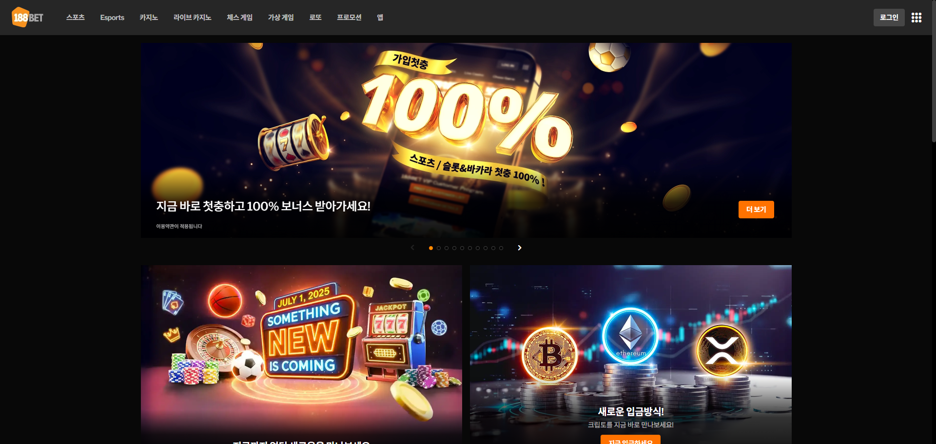 먹튀사이트 188BET