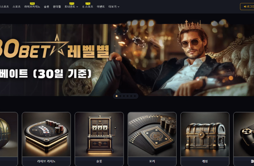 먹튀사이트 80벳