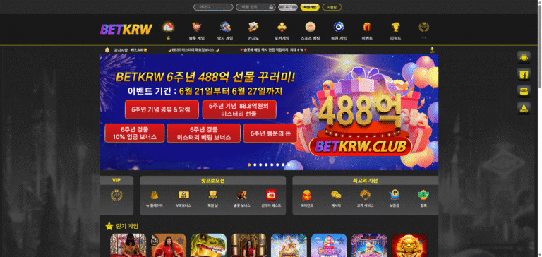 먹튀사이트 BETKRW