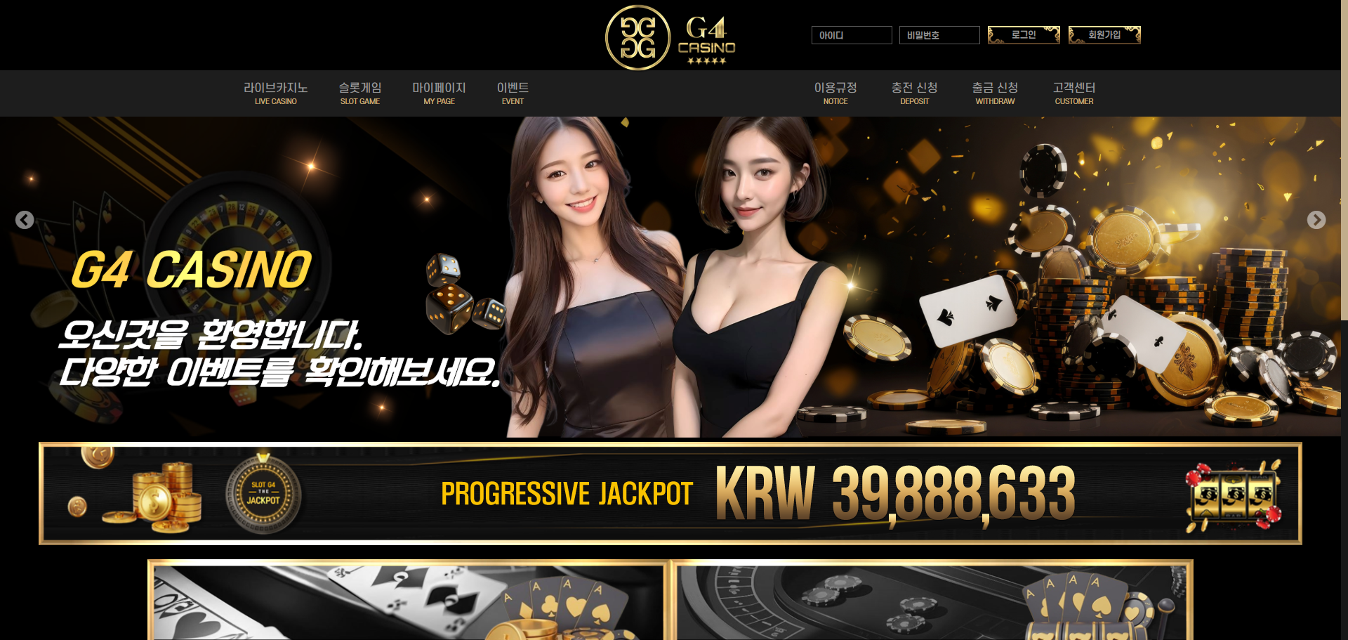 먹튀사이트 G4카지노