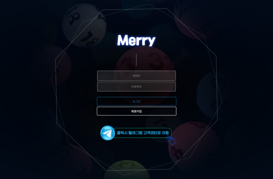 먹튀사이트 Merry