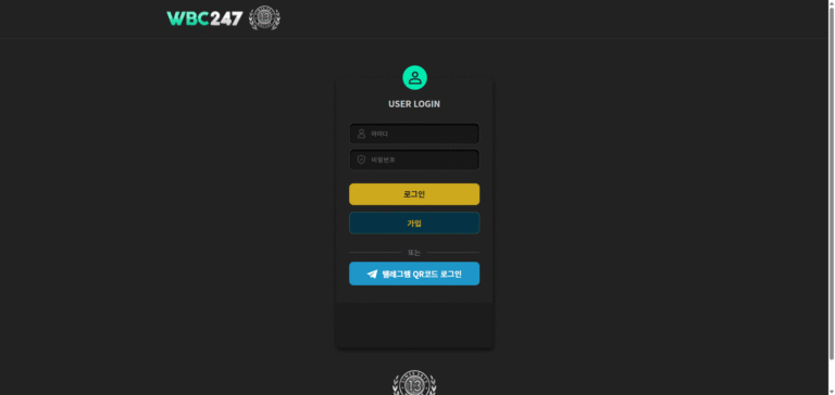 먹튀사이트 WBC247