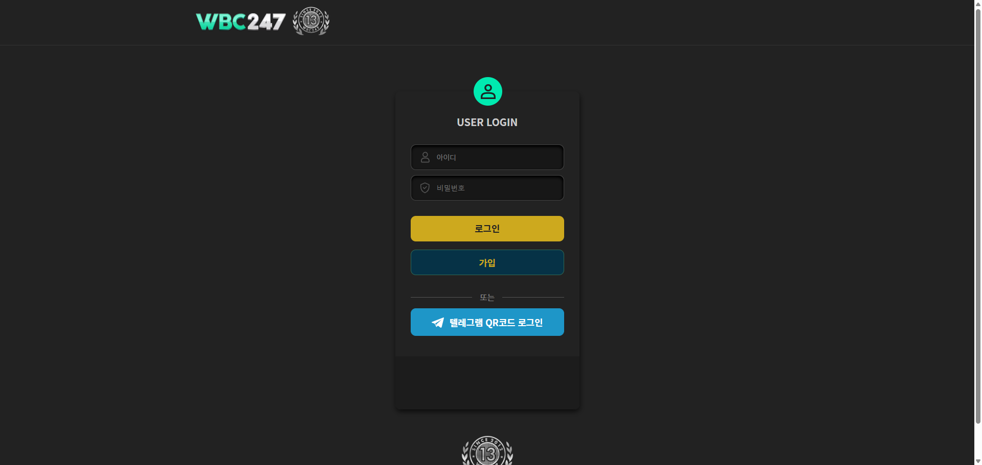 먹튀사이트 WBC247