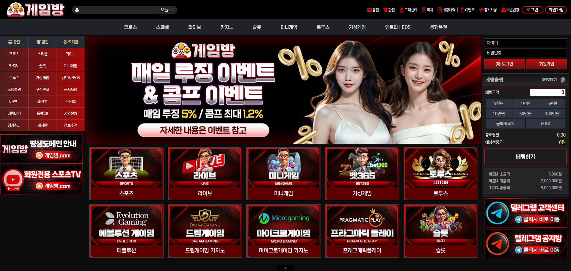 먹튀사이트 게임방