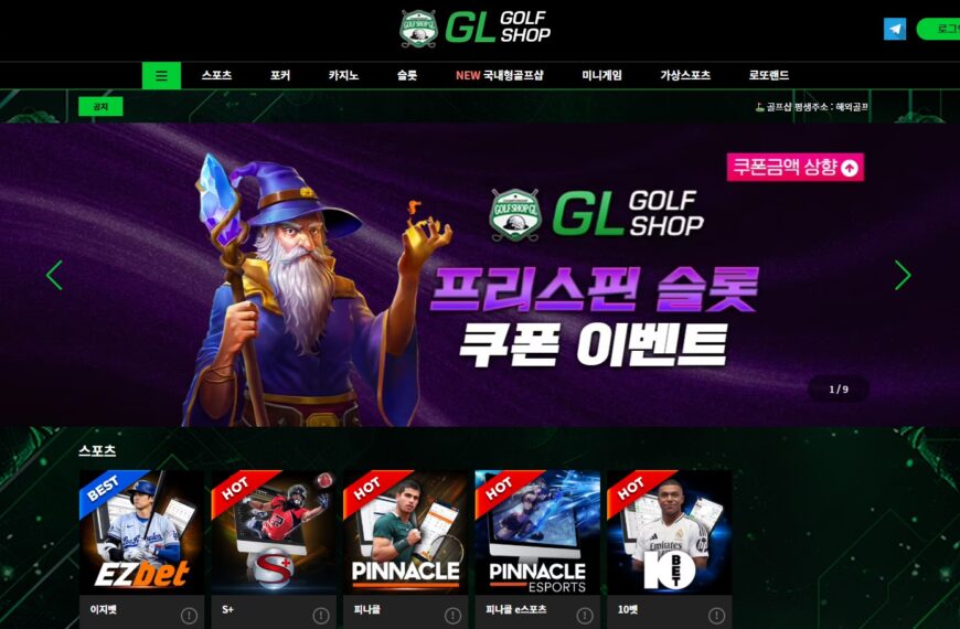 먹튀사이트 골프샵