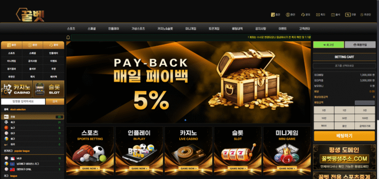 먹튀사이트 꿀벳