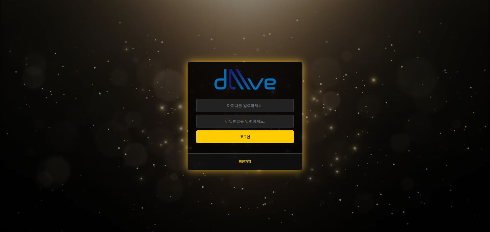 먹튀사이트 다이브