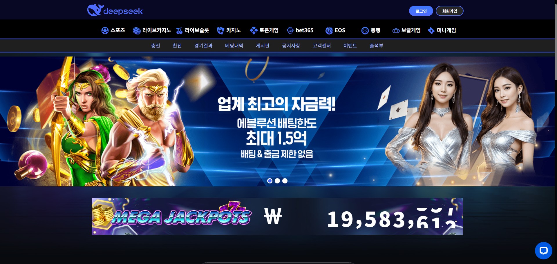 먹튀사이트 딥시크