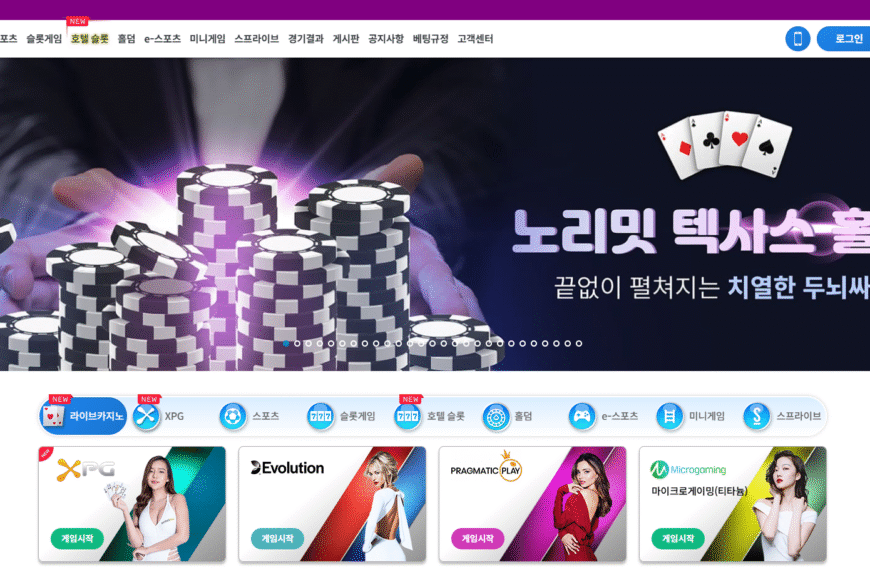 먹튀사이트 럭키카지노
