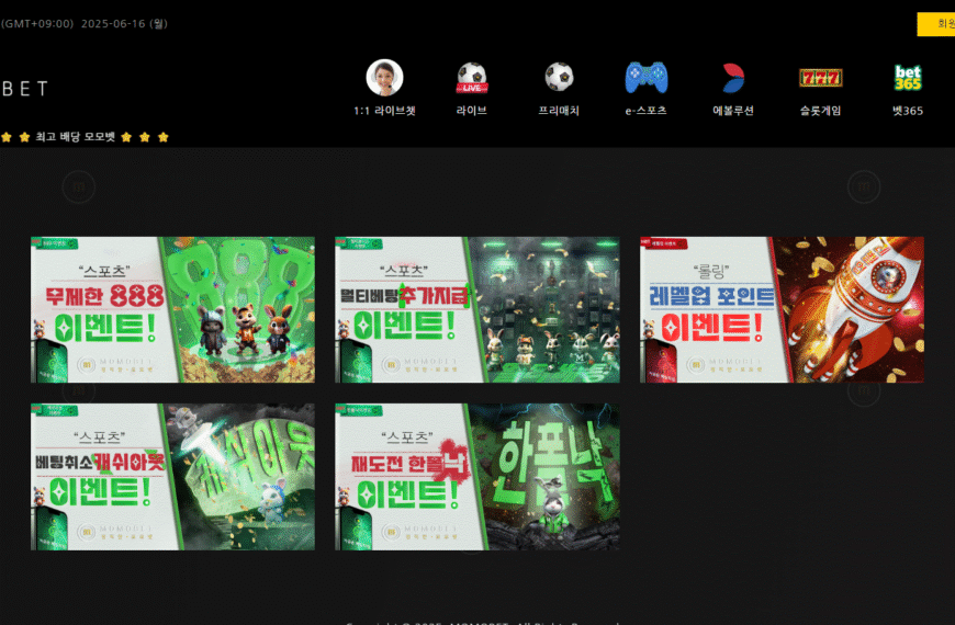 먹튀사이트 모모벳