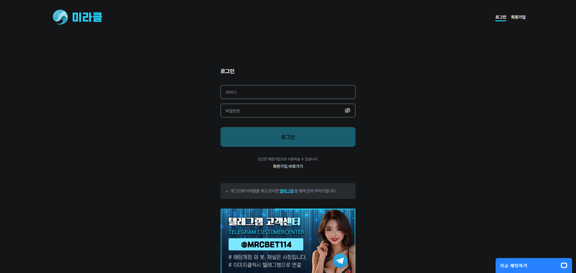 먹튀사이트 미라클
