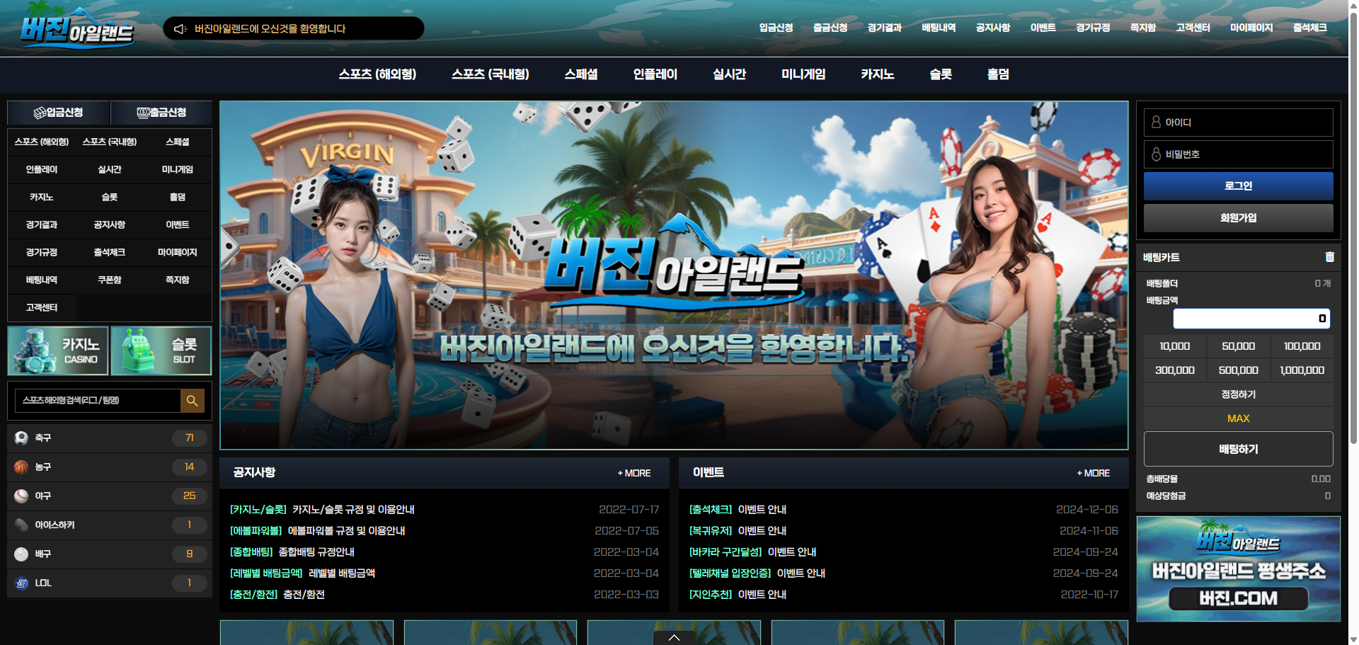먹튀사이트 버진아일랜드