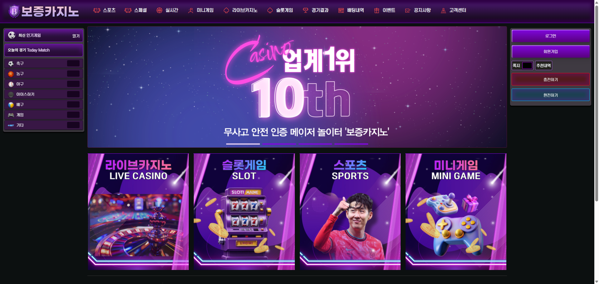 먹튀사이트 보증 카지노