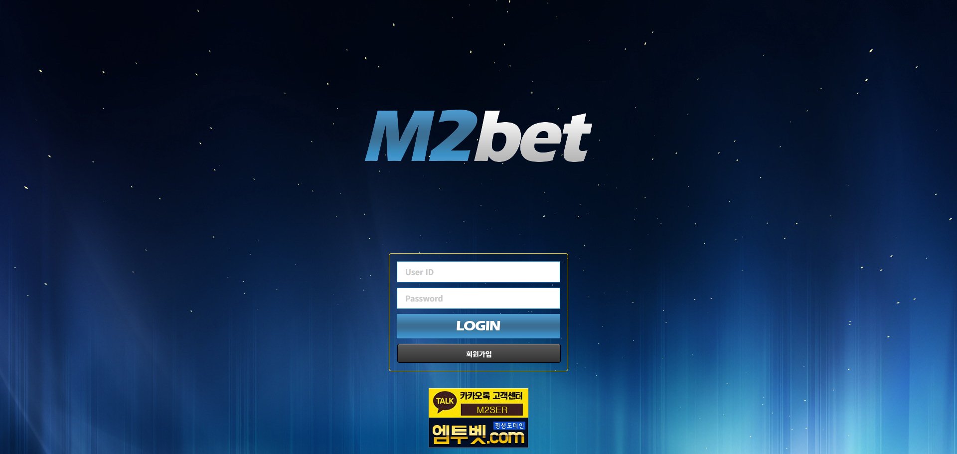 먹튀사이트 엠투벳