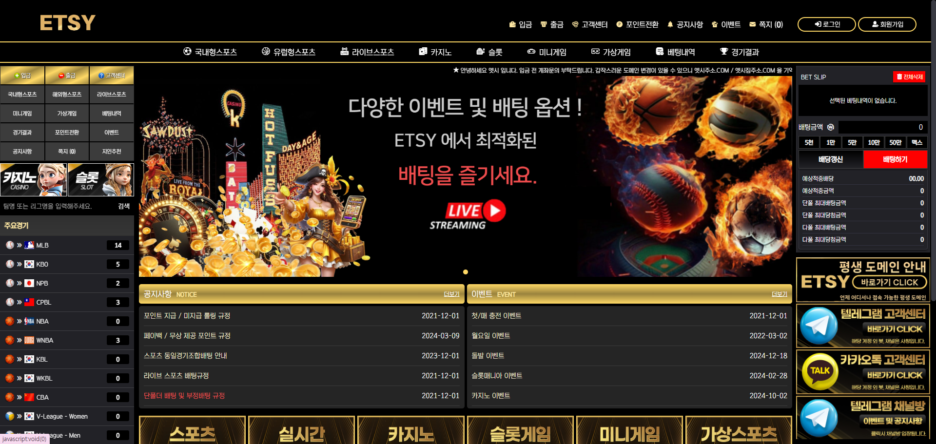 먹튀사이트 엣시 카지노