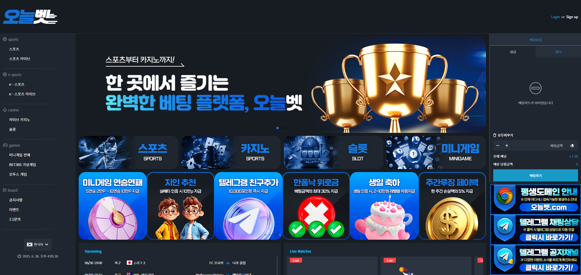 먹튀사이트 오늘벳
