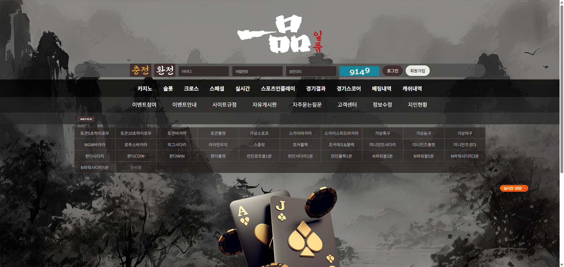 먹튀사이트 일품