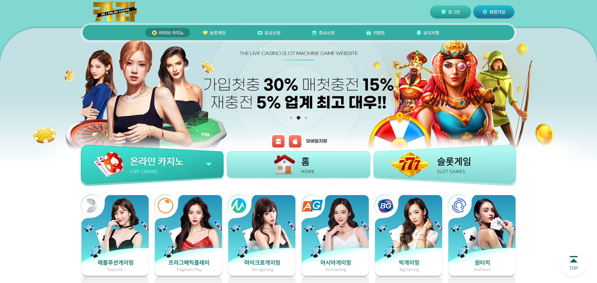 먹튀사이트 카라카지노