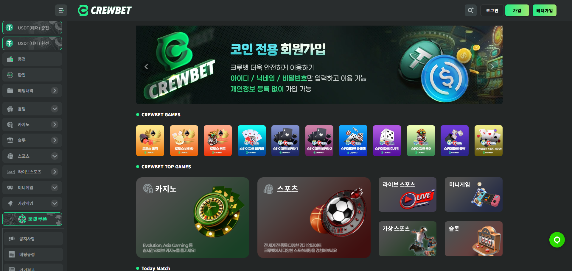 먹튀사이트 크루벳