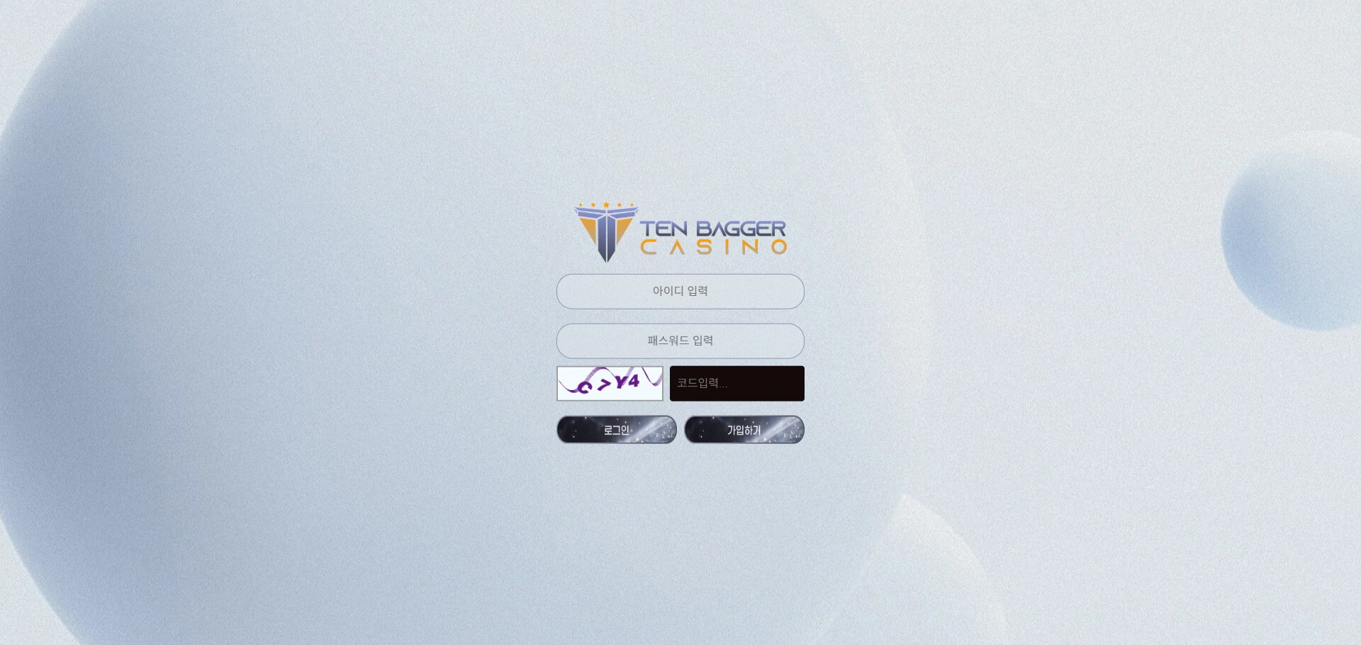 먹튀사이트 텐베거