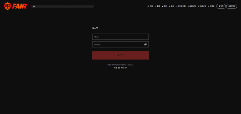 먹튀사이트 페어 카지노
