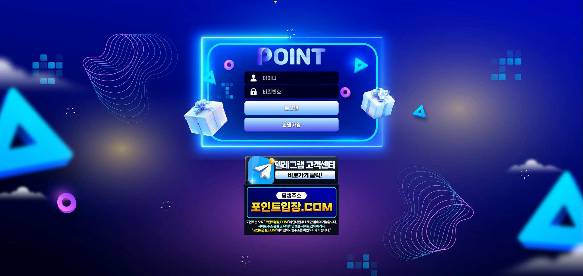 먹튀사이트 포인트