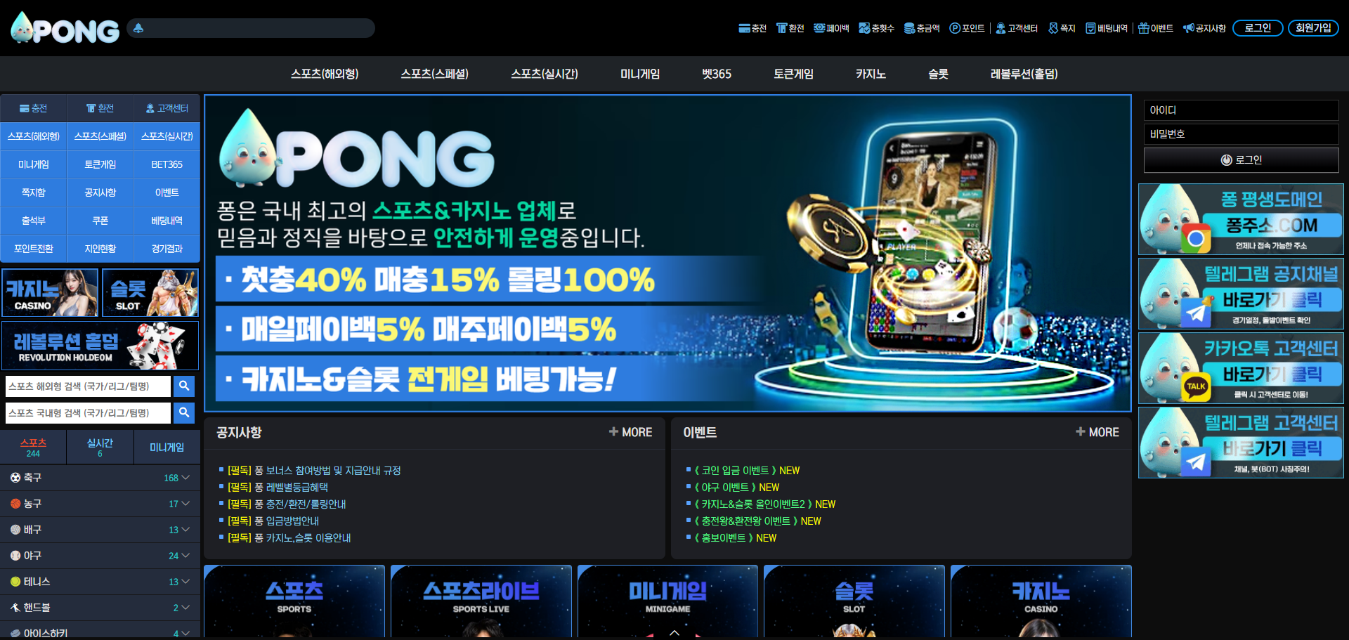 먹튀사이트 퐁