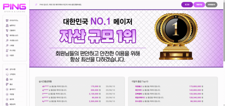 먹튀사이트 핑 카지노
