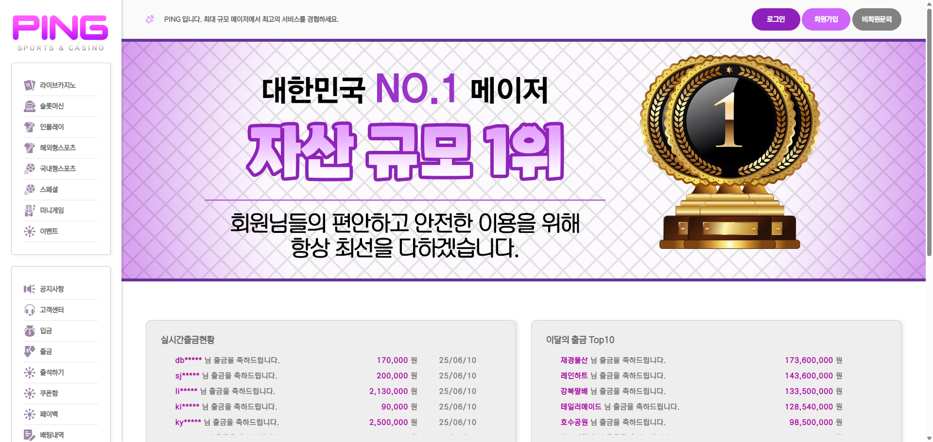 먹튀사이트 원피스 카지노