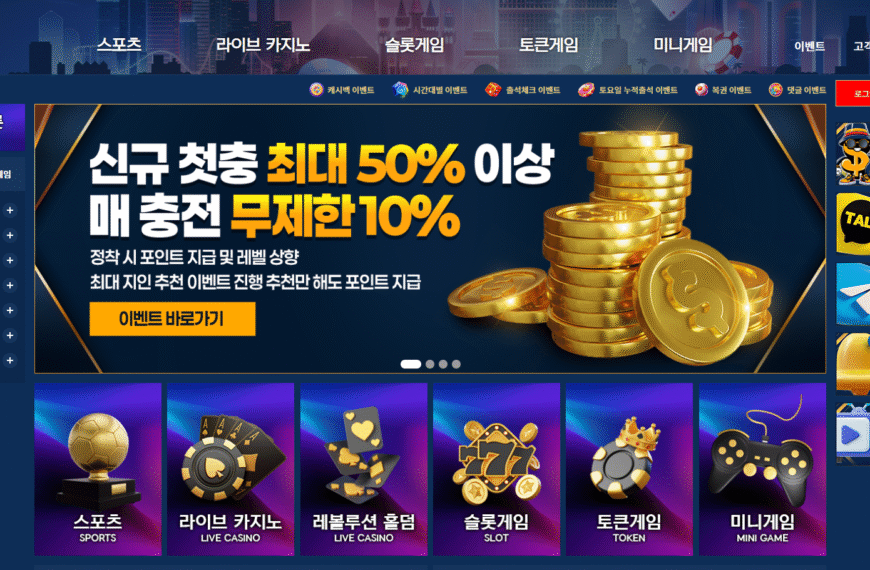 먹튀사이트 7번가