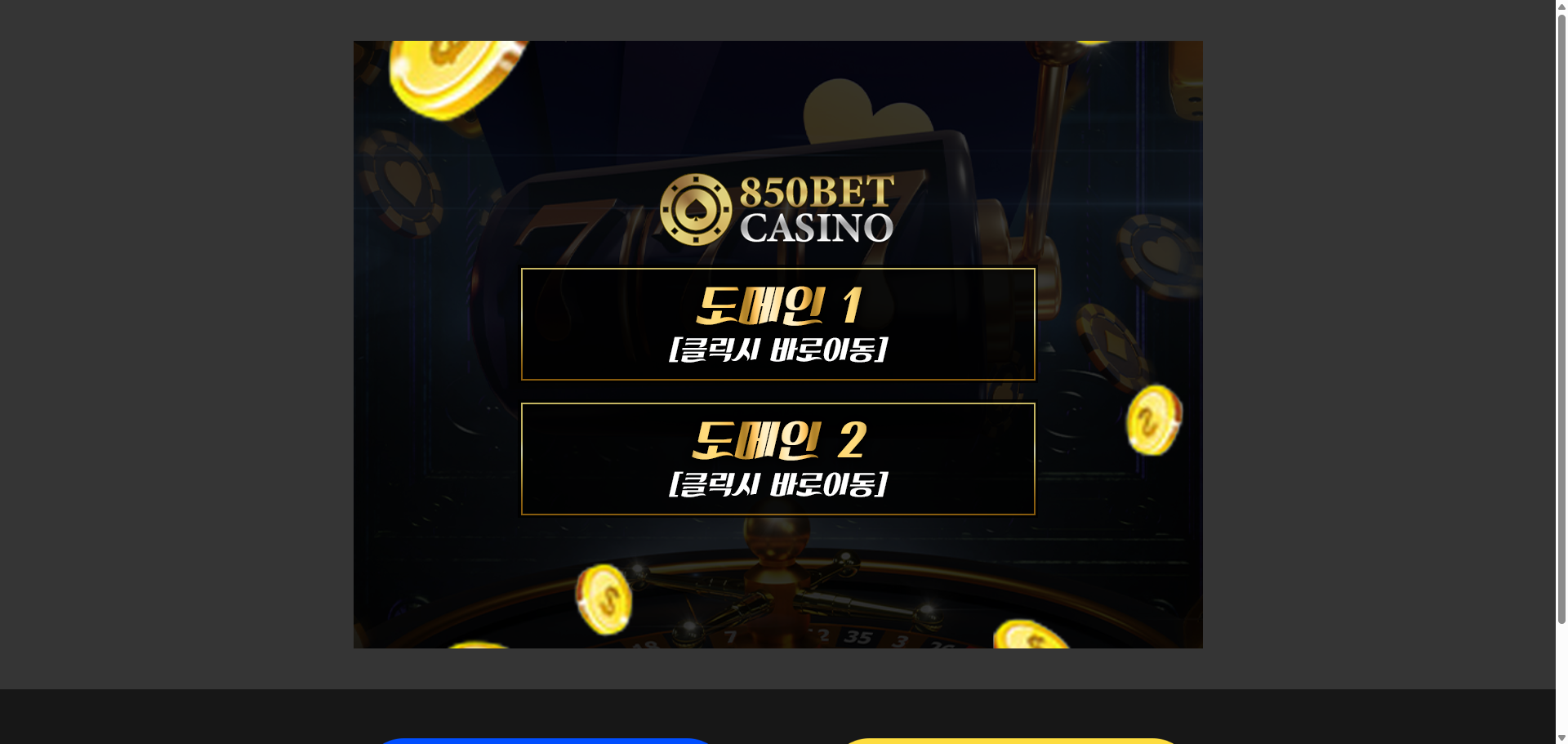 먹튀사이트 850BET