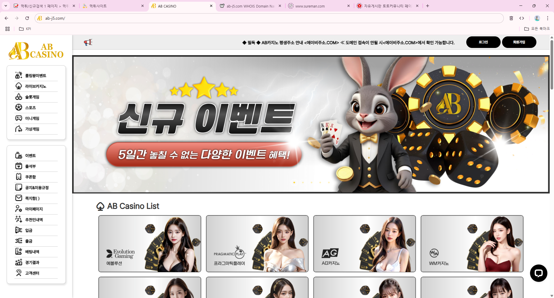 먹튀사이트 AB카지노