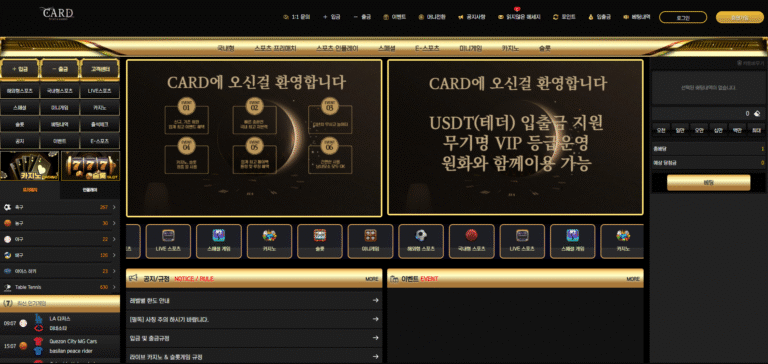 먹튀사이트 CARD