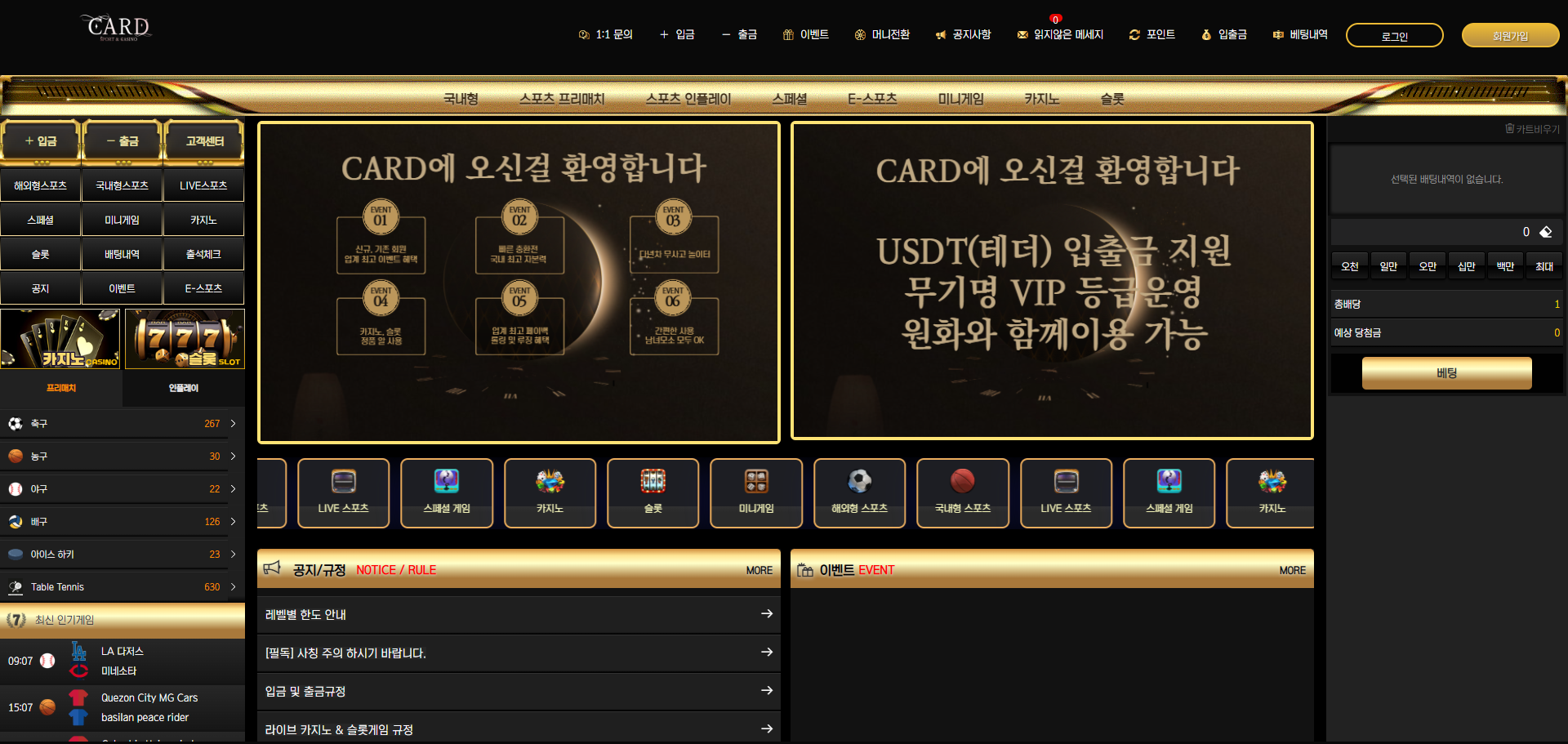 먹튀사이트 CARD