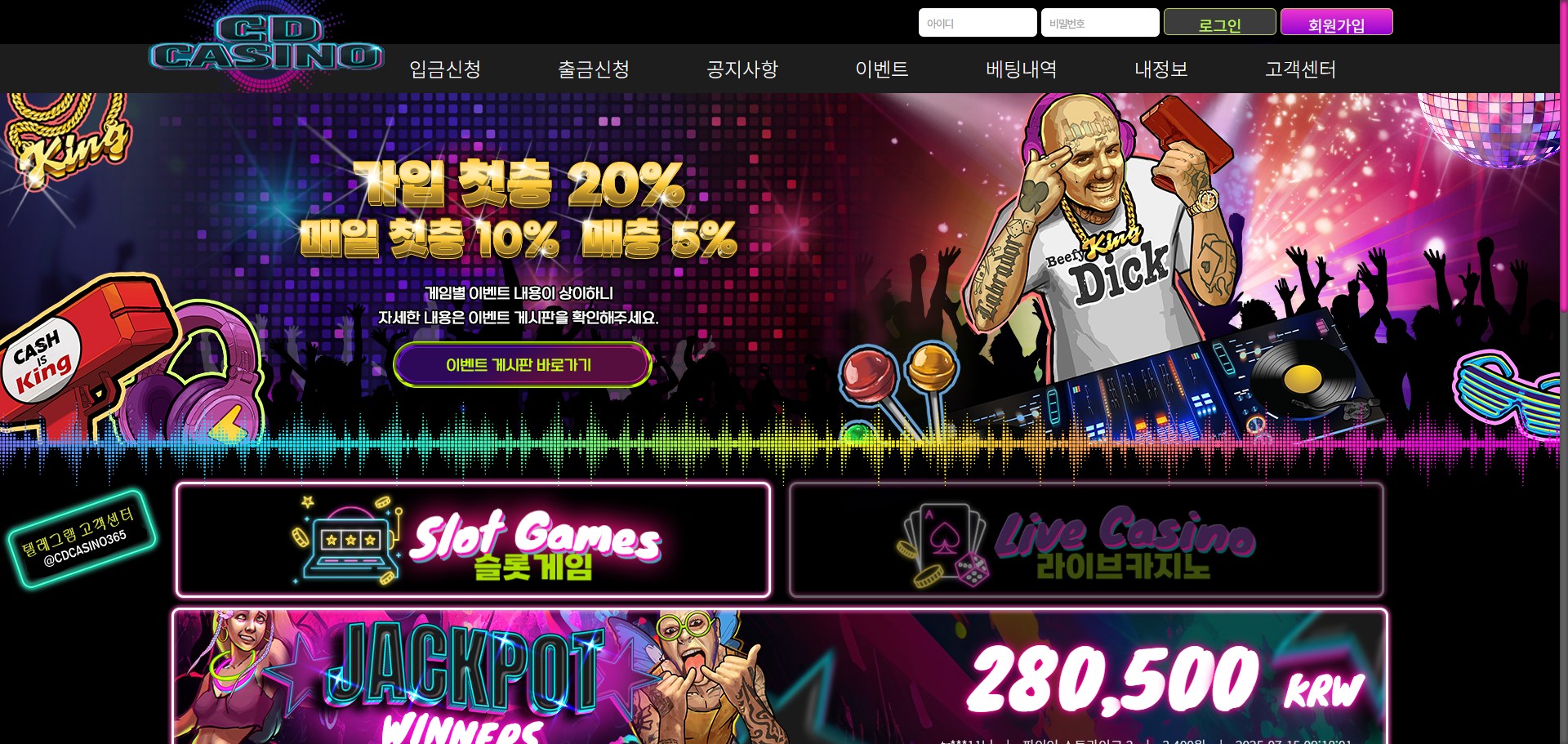 먹튀사이트 CD CASINO