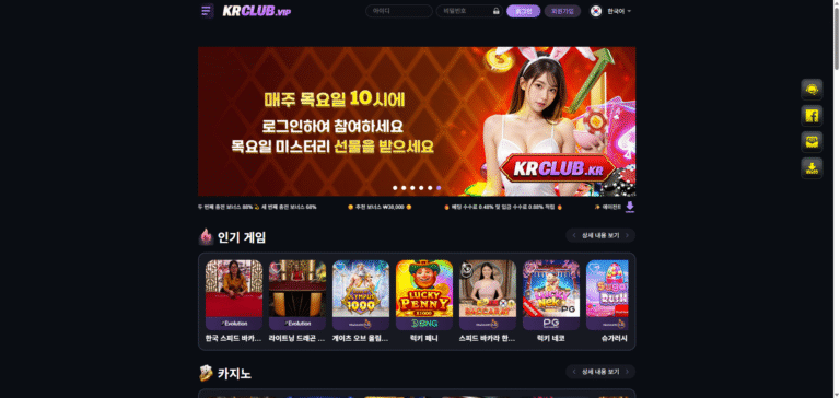 먹튀사이트 KRCLUB