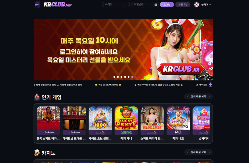 먹튀사이트 KRCLUB