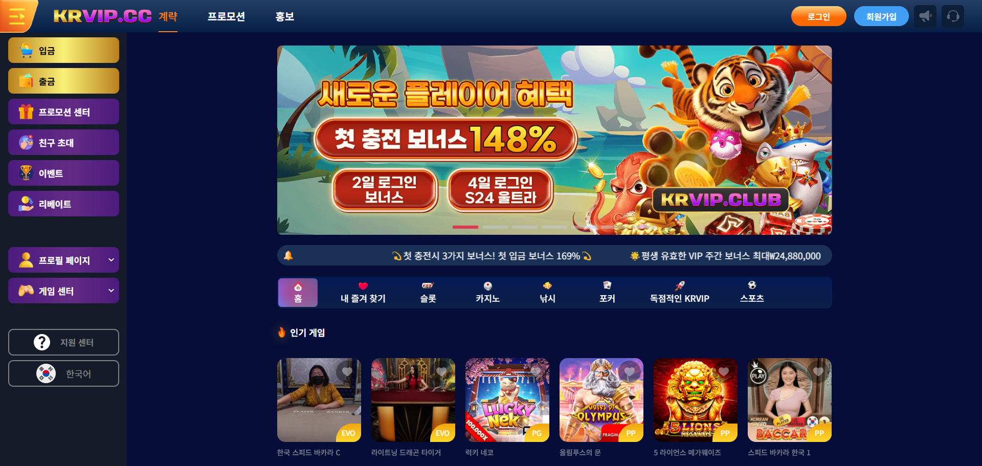 먹튀사이트 KRVIP