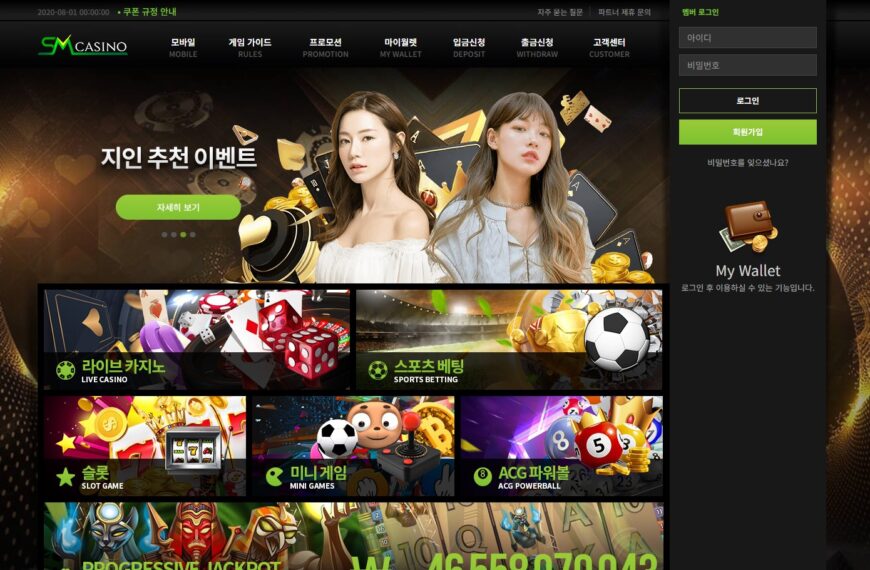 먹튀사이트 SM 카지노