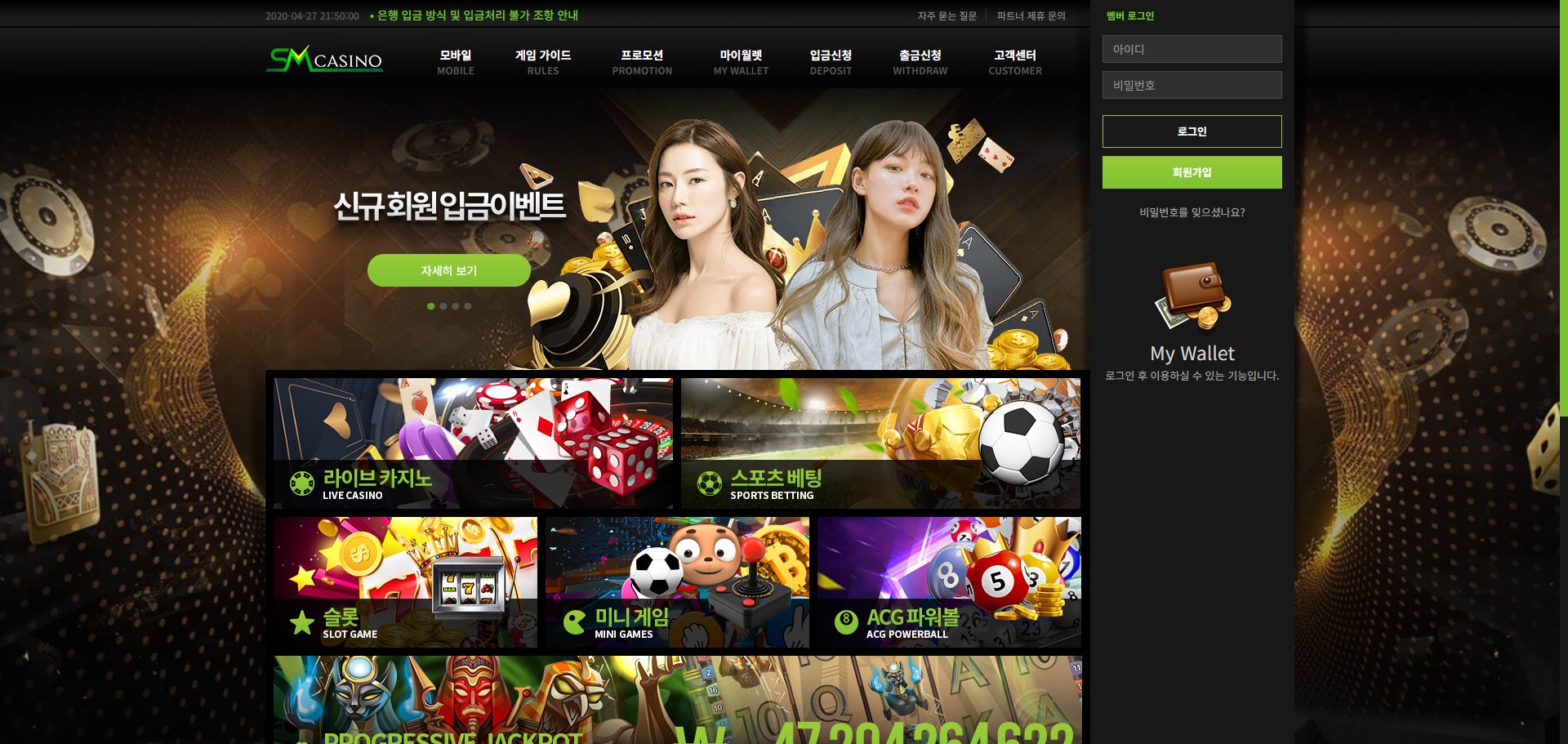 먹튀사이트 SM카지노