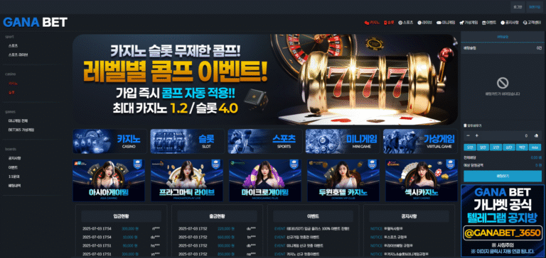 먹튀사이트 가나벳