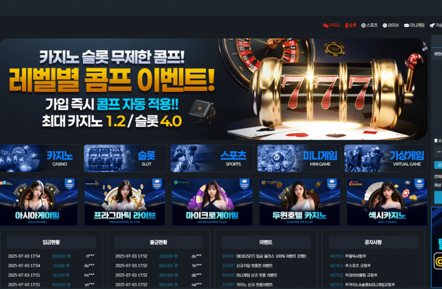 먹튀사이트 가나벳