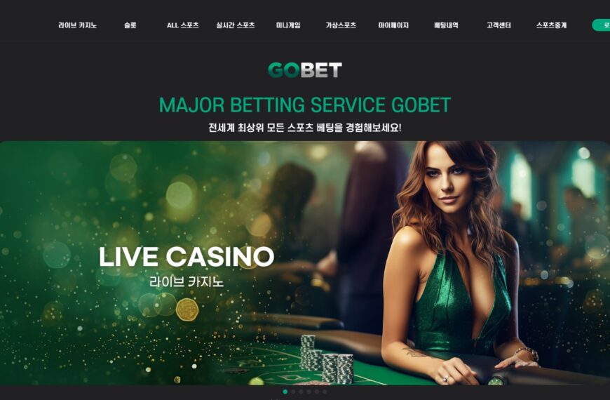 먹튀사이트 고벳