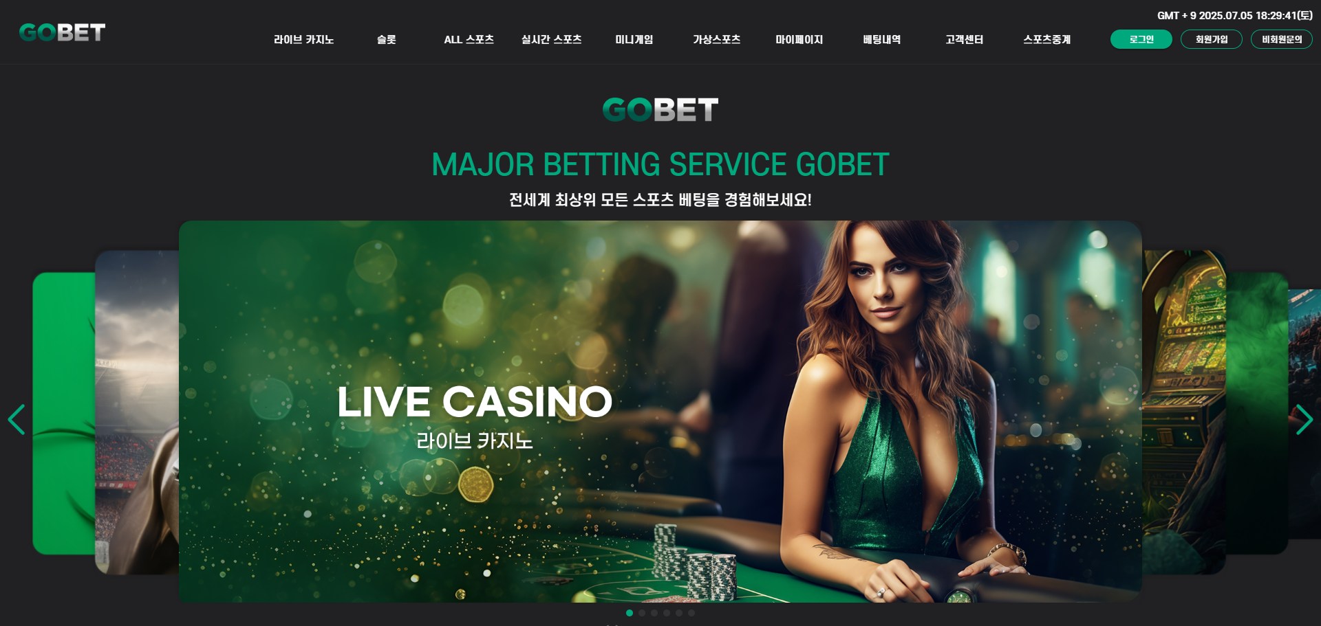 먹튀사이트 고벳