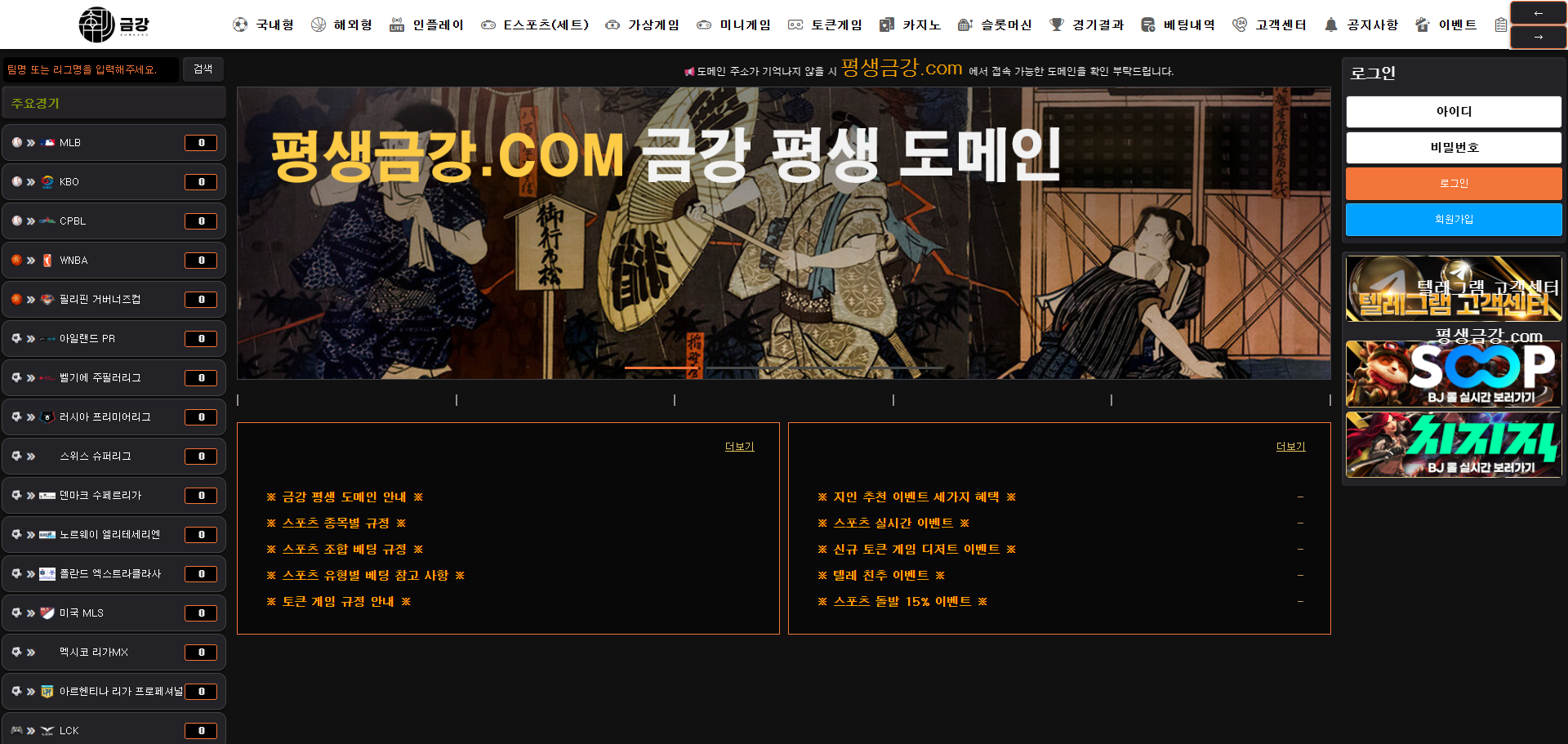 먹튀사이트 금강