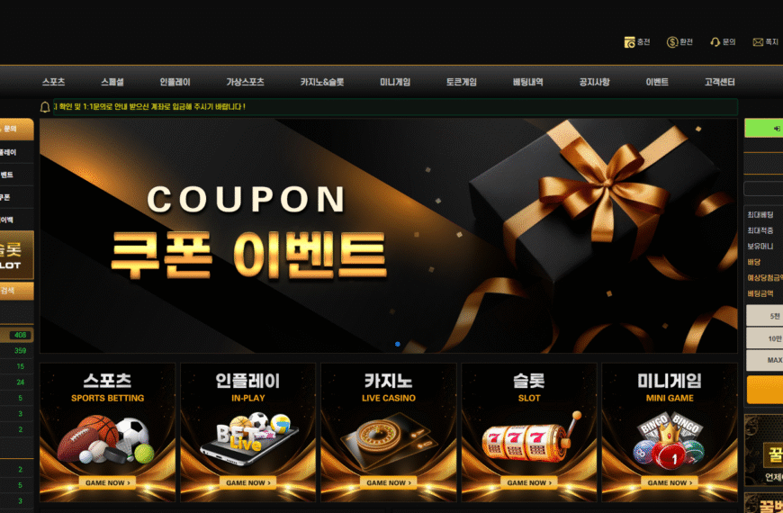 먹튀사이트 꿀벳