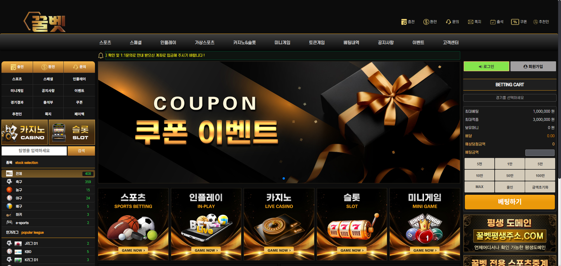 먹튀사이트 꿀벳