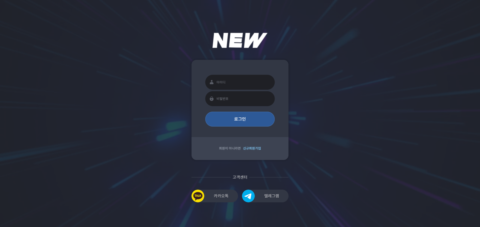 먹튀사이트 뉴