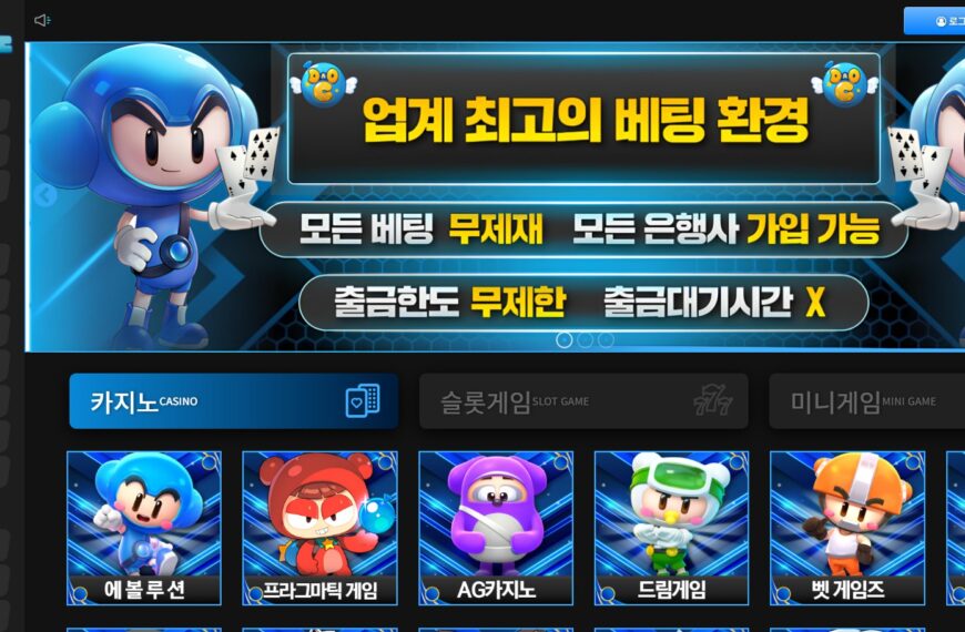 먹튀사이트 다오카지노